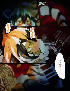 Page 89 of メスケモろどす いち 【アークナイツ】ワイフー - preview thumbnail