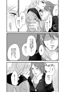 Page 16 of Ichiya Kagiri no Yakisoba Pan - preview thumbnail