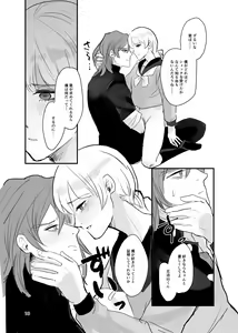 Page 17 of Ichiya Kagiri no Yakisoba Pan - preview thumbnail