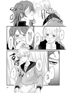 Page 19 of Ichiya Kagiri no Yakisoba Pan - preview thumbnail