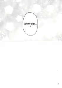 Page 22 of ANMITSU TOUHOU THE AFTER Vol.2 (decensored) - preview thumbnail