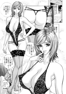 Page 2 of Nanase Riko no Chitsunai Massage - preview thumbnail