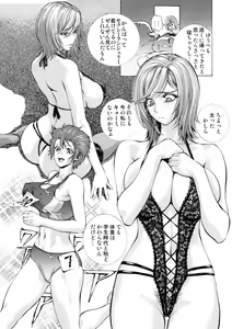 Page 3 of Nanase Riko no Chitsunai Massage - preview thumbnail
