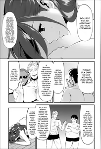 Page 105 of Daichi ni Tadoritsuku made ni | Перед тем, как я попала на Землю - preview thumbnail