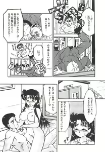 Page 109 of Tokimeki Gourmet Shoujo - preview thumbnail