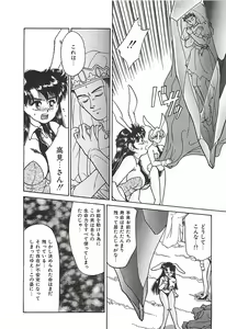 Page 126 of Tokimeki Gourmet Shoujo - preview thumbnail