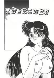 Page 138 of Tokimeki Gourmet Shoujo - preview thumbnail