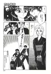 Page 169 of Tokimeki Gourmet Shoujo - preview thumbnail