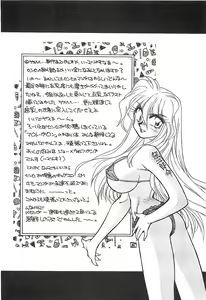 Page 174 of Tokimeki Gourmet Shoujo - preview thumbnail
