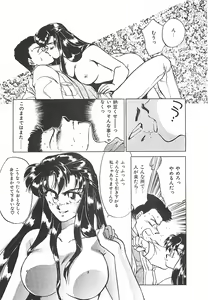 Page 31 of Tokimeki Gourmet Shoujo - preview thumbnail