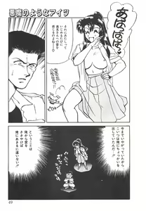 Page 49 of Tokimeki Gourmet Shoujo - preview thumbnail