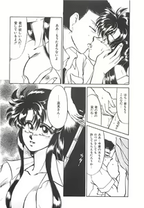 Page 51 of Tokimeki Gourmet Shoujo - preview thumbnail