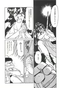 Page 52 of Tokimeki Gourmet Shoujo - preview thumbnail