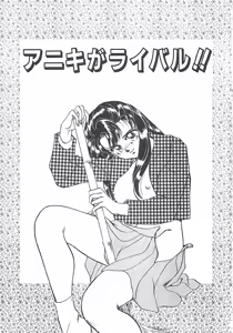 Page 7 of Tokimeki Gourmet Shoujo - preview thumbnail