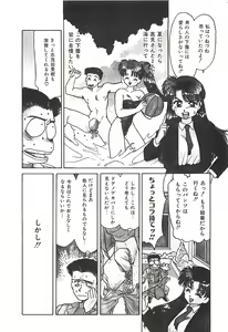 Page 76 of Tokimeki Gourmet Shoujo - preview thumbnail