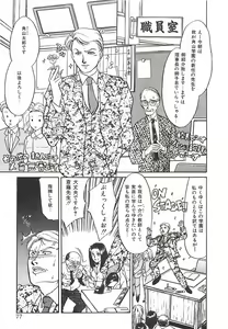 Page 77 of Tokimeki Gourmet Shoujo - preview thumbnail