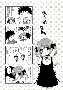 Page 22 of Onii-chan o Suki nano wa Watashi dake nandakara ne - preview thumbnail