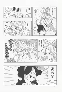Page 33 of Episode of Lunch 1 - preview thumbnail