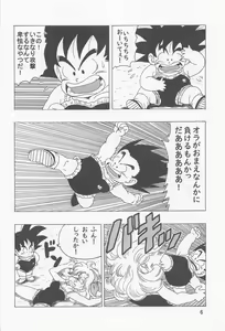 Page 7 of Episode of Lunch 1 - preview thumbnail