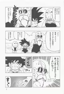 Page 8 of Episode of Lunch 1 - preview thumbnail