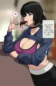 Page 4 of 섹파2 - preview thumbnail