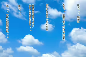 Page 193 of Boku no Akogareta Senpai ga Itsunomanika Seiyoku no Bakemono ni Natte Ita Hanashi - preview thumbnail