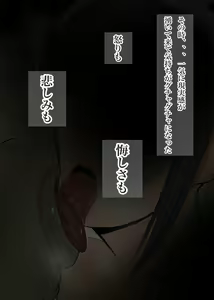 Page 249 of Boku no Akogareta Senpai ga Itsunomanika Seiyoku no Bakemono ni Natte Ita Hanashi - preview thumbnail