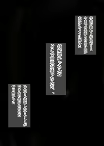 Page 255 of Boku no Akogareta Senpai ga Itsunomanika Seiyoku no Bakemono ni Natte Ita Hanashi - preview thumbnail