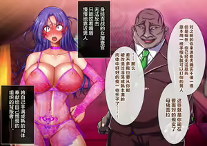 Page 165 of 淫堕マリオネット ～女捜査官洗脳改造～ - preview thumbnail