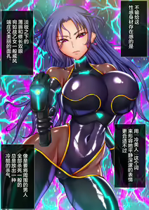 Page 4 of 淫堕マリオネット ～女捜査官洗脳改造～ - preview thumbnail