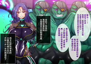 Page 44 of 淫堕マリオネット ～女捜査官洗脳改造～ - preview thumbnail