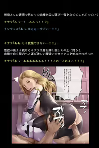 Page 79 of Dahna no Megami-tachi - preview thumbnail