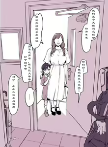 Page 27 of Kinjo no Onnanoko - preview thumbnail