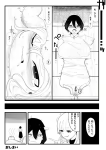 Page 16 of Haisetsubutsu-ka Goudoubon - preview thumbnail
