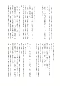 Page 26 of Haisetsubutsu-ka Goudoubon - preview thumbnail