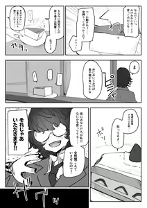 Page 43 of Haisetsubutsu-ka Goudoubon - preview thumbnail