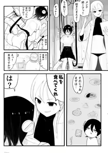 Page 5 of Haisetsubutsu-ka Goudoubon - preview thumbnail