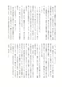 Page 51 of Haisetsubutsu-ka Goudoubon - preview thumbnail