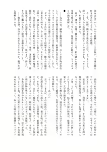 Page 53 of Haisetsubutsu-ka Goudoubon - preview thumbnail