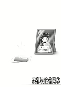 Page 56 of Haisetsubutsu-ka Goudoubon - preview thumbnail