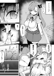 Page 59 of Haisetsubutsu-ka Goudoubon - preview thumbnail