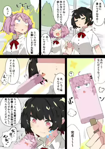 Page 65 of Haisetsubutsu-ka Goudoubon - preview thumbnail