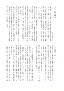 Page 67 of Haisetsubutsu-ka Goudoubon - preview thumbnail