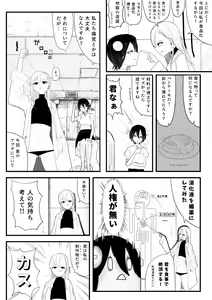 Page 7 of Haisetsubutsu-ka Goudoubon - preview thumbnail