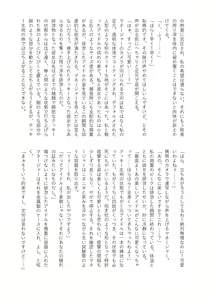 Page 71 of Haisetsubutsu-ka Goudoubon - preview thumbnail