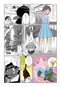 Page 90 of Haisetsubutsu-ka Goudoubon - preview thumbnail