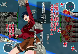 Page 12 of Daiichi Kantai Haigure Maougun to Kousen Joutai ni Ireri - preview thumbnail