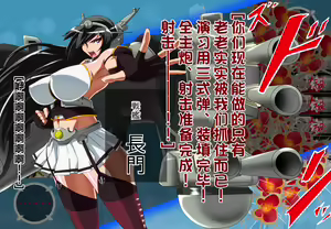 Page 19 of Daiichi Kantai Haigure Maougun to Kousen Joutai ni Ireri - preview thumbnail
