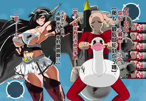 Page 71 of Daiichi Kantai Haigure Maougun to Kousen Joutai ni Ireri - preview thumbnail