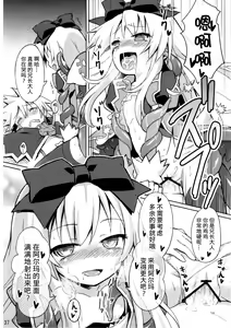 Page 37 of Shinshoku Misao Hime - preview thumbnail